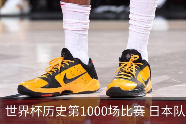 世界杯历史第1000场比赛 日本队4:0胜突尼斯队