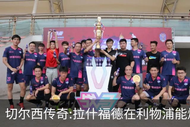 切尔西传奇:拉什福德在利物浦能爆发 今夏解约条款已失效