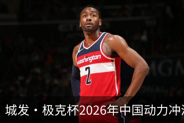 城发·极克杯2026年中国动力冲浪板俱乐部杯赛（升钟湖站）圆满落幕