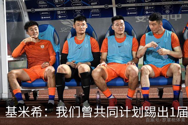基米希：我们曾共同计划踢出1届非常成功的世界杯 而我们又失败了