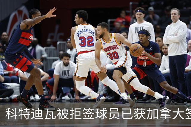 科特迪瓦被拒签球员已获加拿大签证 有望登场出战德国