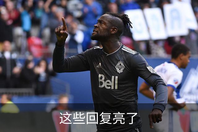 这些回复亮了